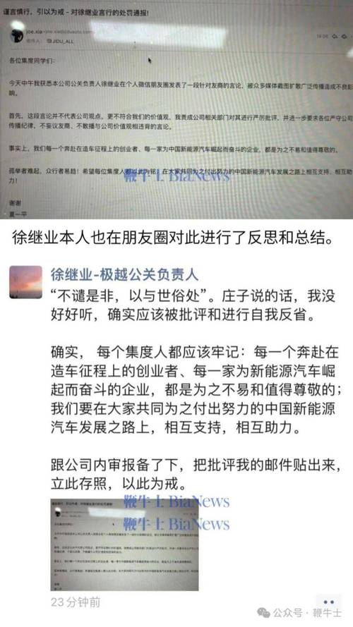 今日科普一下！极越CEO发文道歉,百科词条爱好_2024最新更新