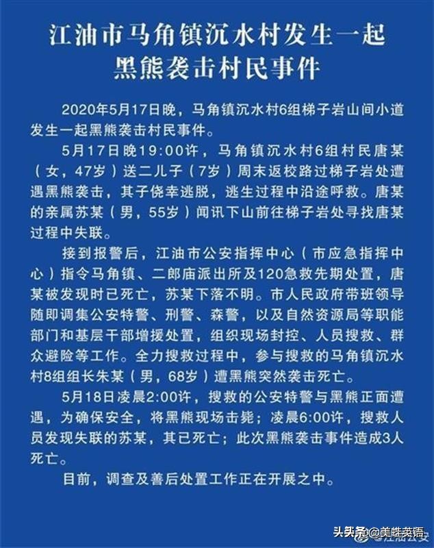 今日科普一下！男子被狗追撞树身亡,百科词条爱好_2024最新更新