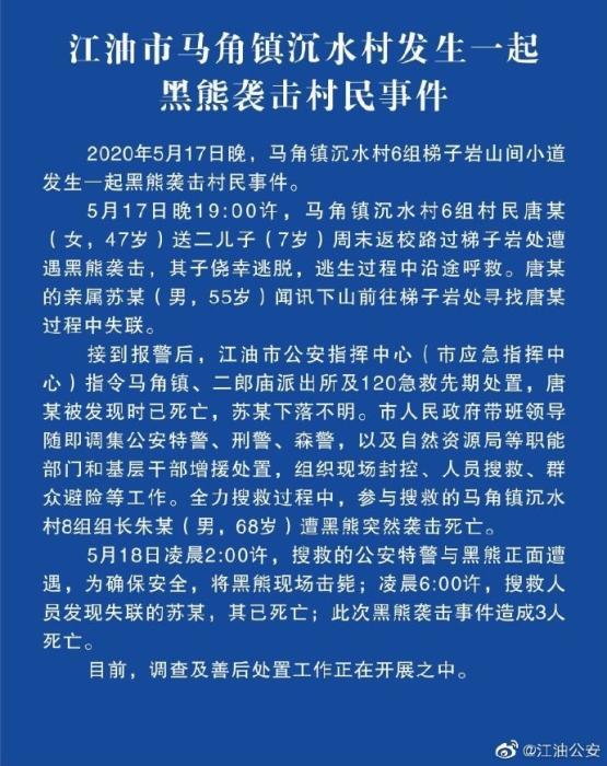 今日科普一下！男子被狗追撞树身亡,百科词条爱好_2024最新更新