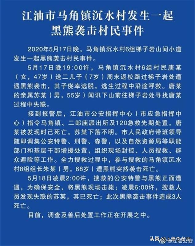 今日科普一下！男子被狗追撞树身亡,百科词条爱好_2024最新更新