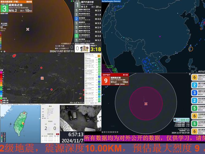 今日科普一下！日本发生6.2级地震,百科词条爱好_2024最新更新