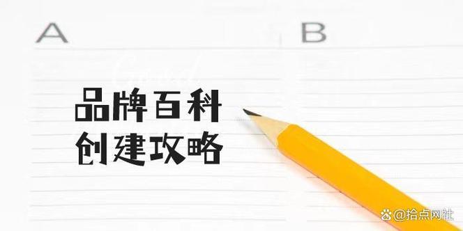 今日科普一下！支书4次处分仍在职,百科词条爱好_2024最新更新