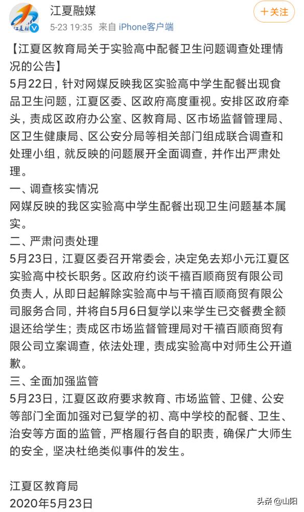 今日科普一下！拟禁中小学设置商超,百科词条爱好_2024最新更新