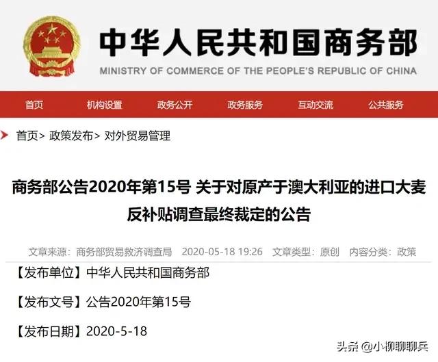 今日科普一下！中国对美矿出口管制,百科词条爱好_2024最新更新