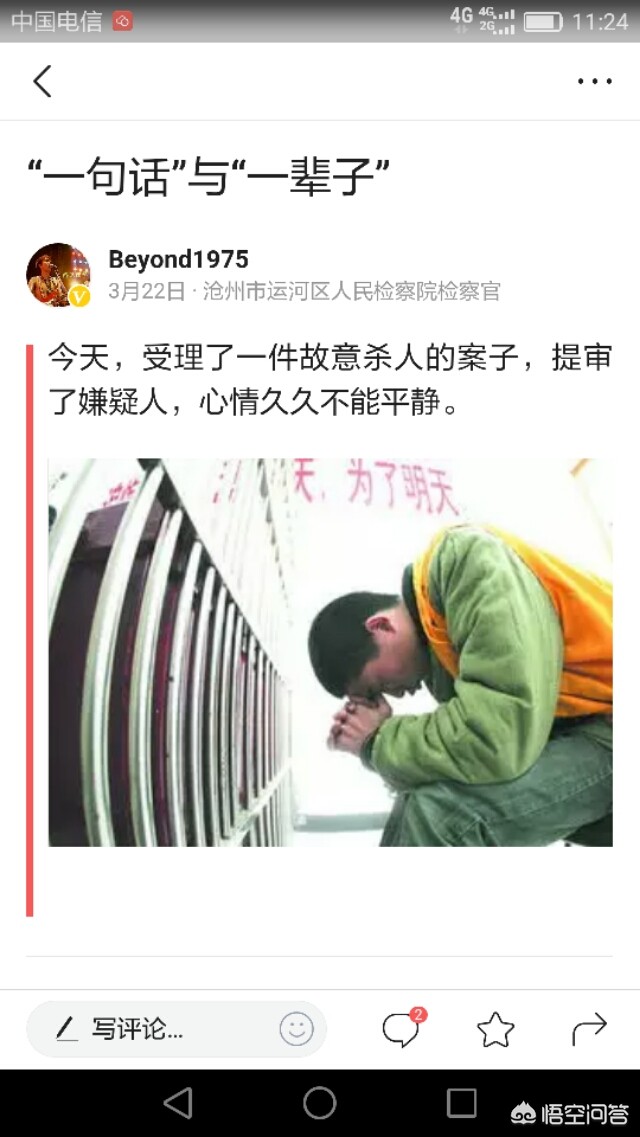 今日科普一下！被女友咬一口进医院,百科词条爱好_2024最新更新