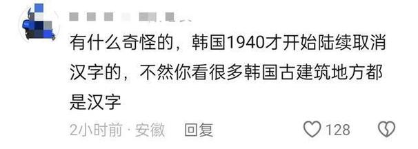 今日科普一下！韩国出土印章刻汉字,百科词条爱好_2024最新更新