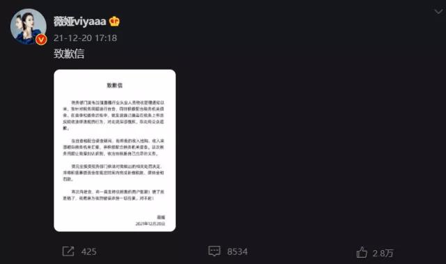 今日科普一下！两网络主播偷税被罚,百科词条爱好_2024最新更新