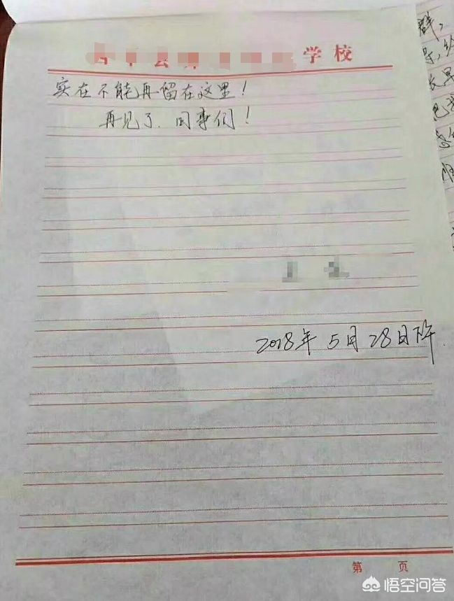 今日科普一下！郑州一小学校长跑路,百科词条爱好_2024最新更新