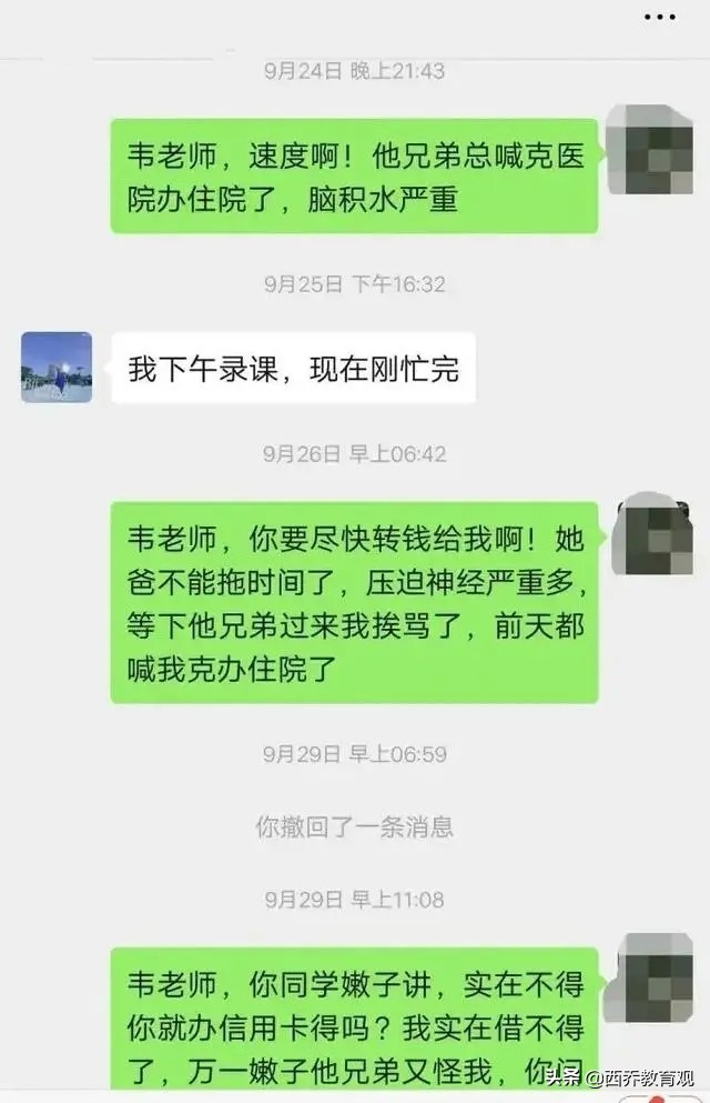 今日科普一下！小学校长受贿近千万,百科词条爱好_2024最新更新