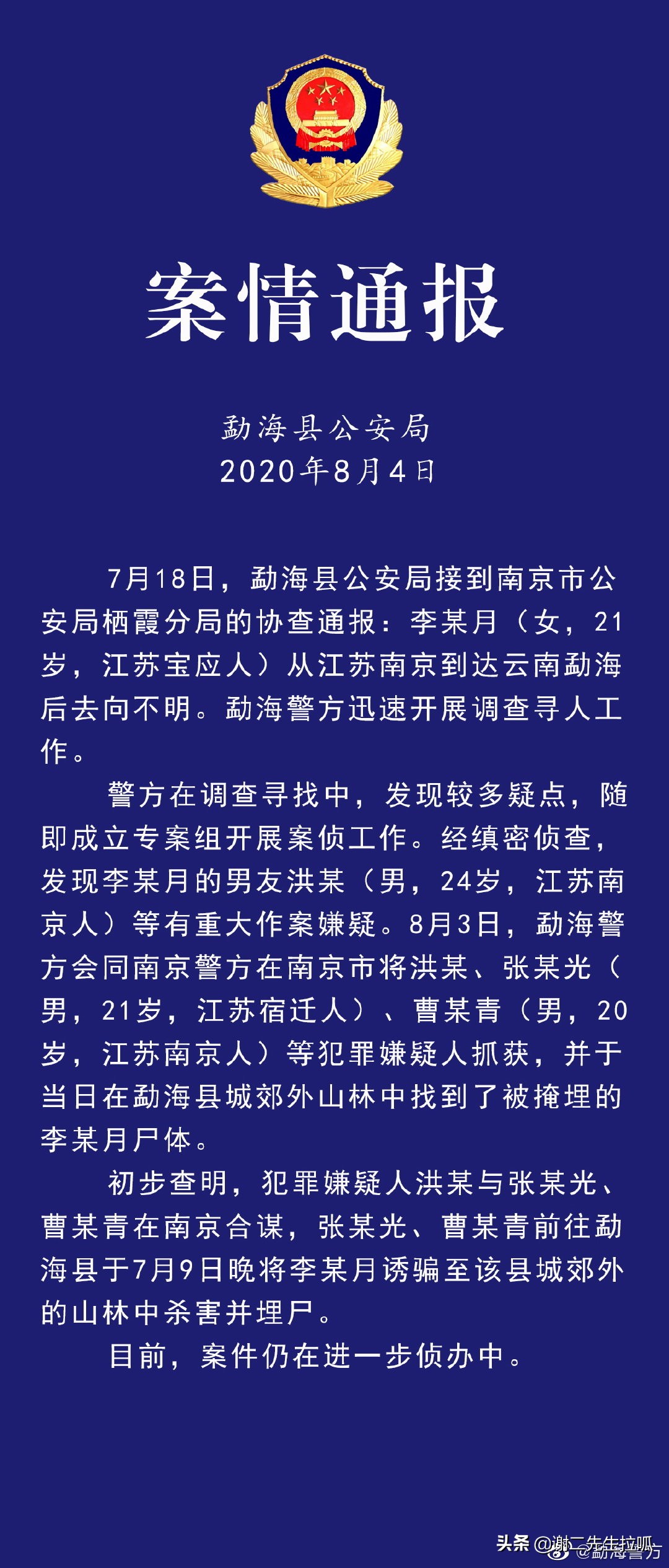 今日科普一下！研究生凌晨失联8天,百科词条爱好_2024最新更新