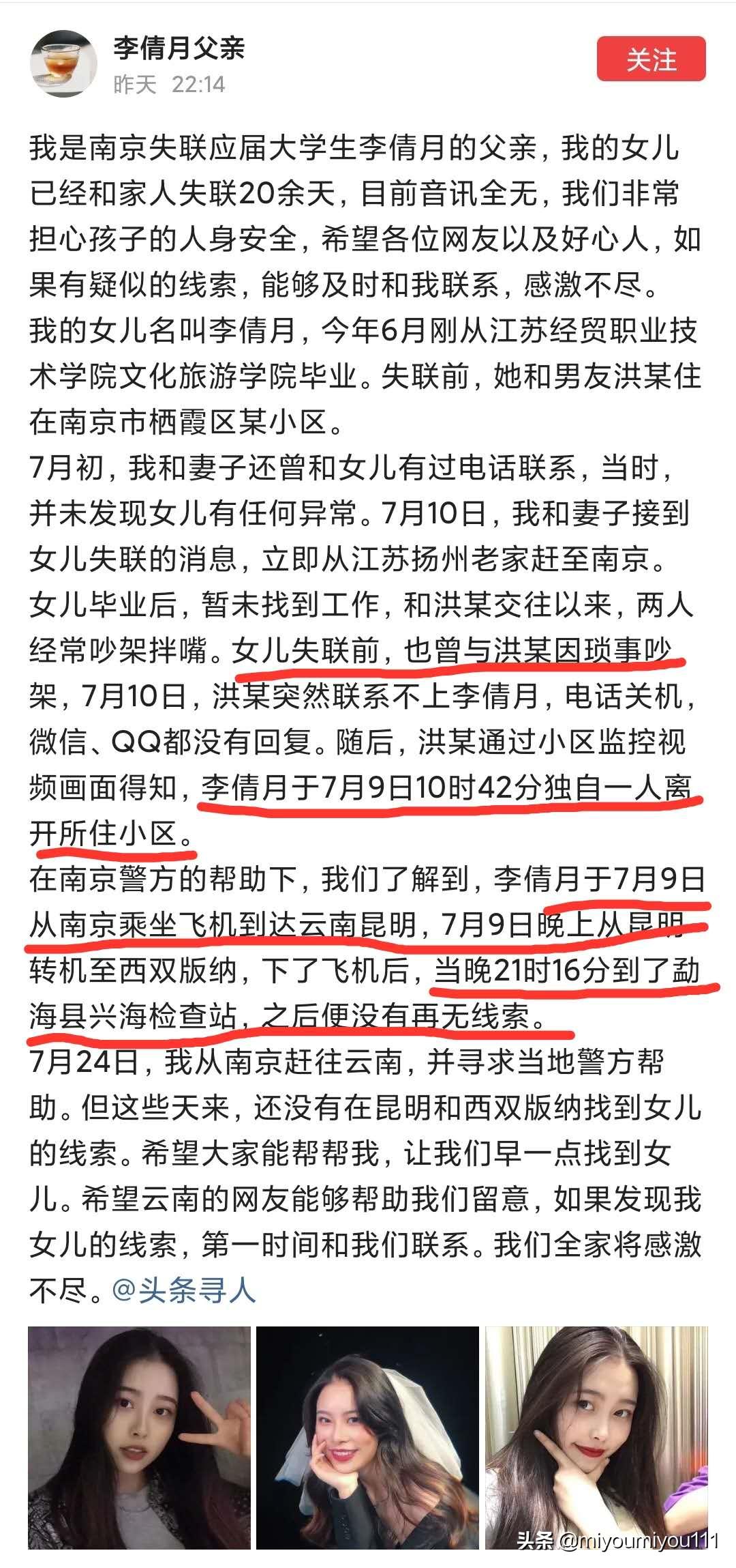 今日科普一下！失联研究生家属发声,百科词条爱好_2024最新更新