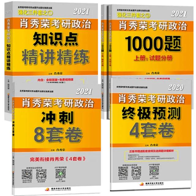 今日科普一下！考研政治近10年最难,百科词条爱好_2024最新更新