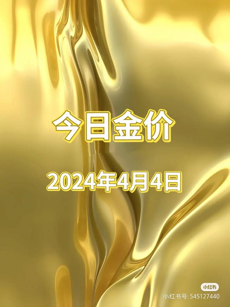 今日科普一下！买6克黄金变2000克,百科词条爱好_2024最新更新