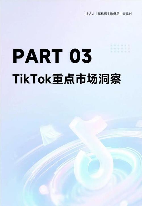 今日科普一下！赞成TikTok在美运营,百科词条爱好_2024最新更新