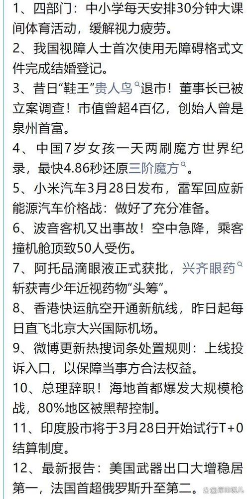 今日科普一下！74年前他们冻成冰人,百科词条爱好_2024最新更新