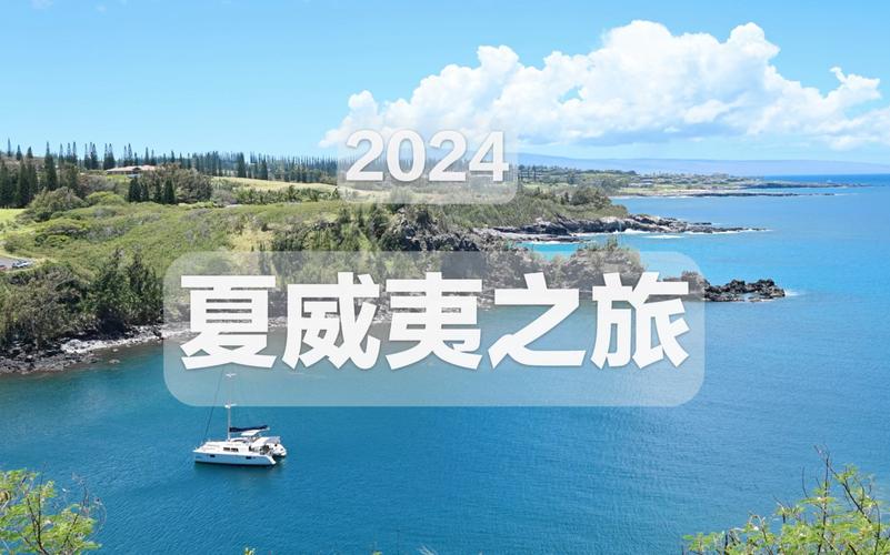 今日科普一下！夏威夷火山喷了3天,百科词条爱好_2024最新更新