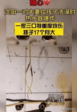 今日科普一下！小区爆炸致3人受伤,百科词条爱好_2024最新更新