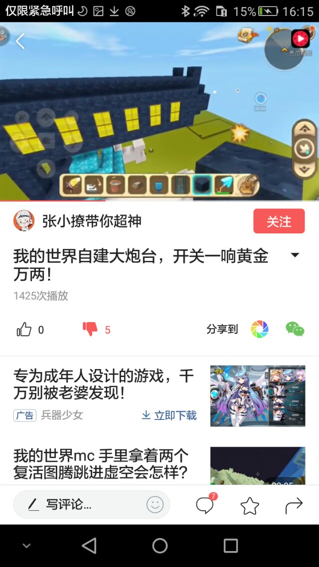 今日科普一下！高速上吵架车祸爆胎,百科词条爱好_2024最新更新