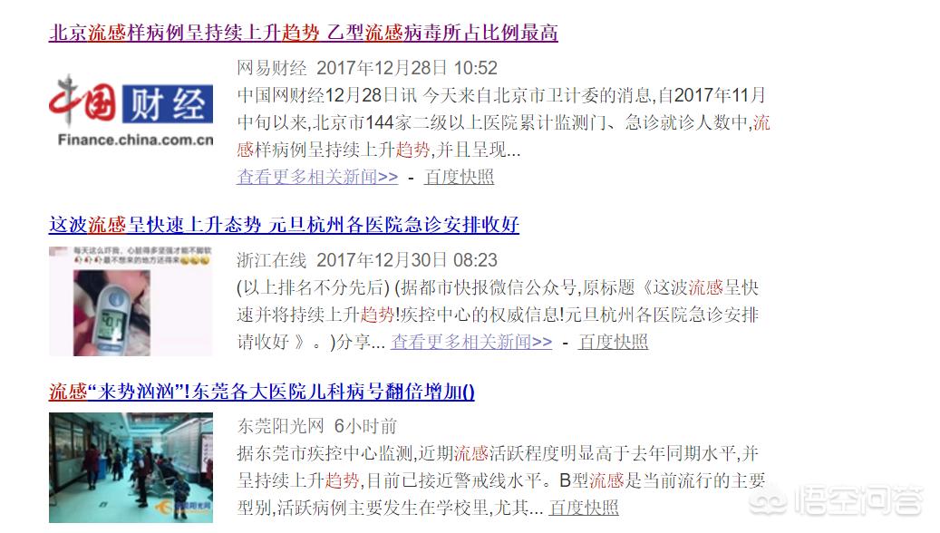 今日科普一下！冷空气将元旦前结束,百科词条爱好_2024最新更新