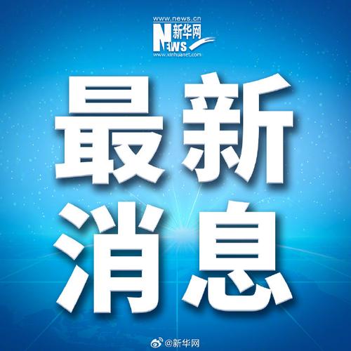 今日科普一下！近期人偏肺病毒流行,百科词条爱好_2024最新更新