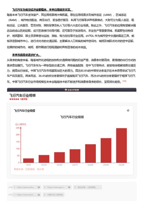 今日科普一下！坐飞机选机尾更安全,百科词条爱好_2024最新更新