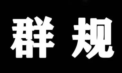 今日科普一下！被踢群家长重新入群,百科词条爱好_2024最新更新