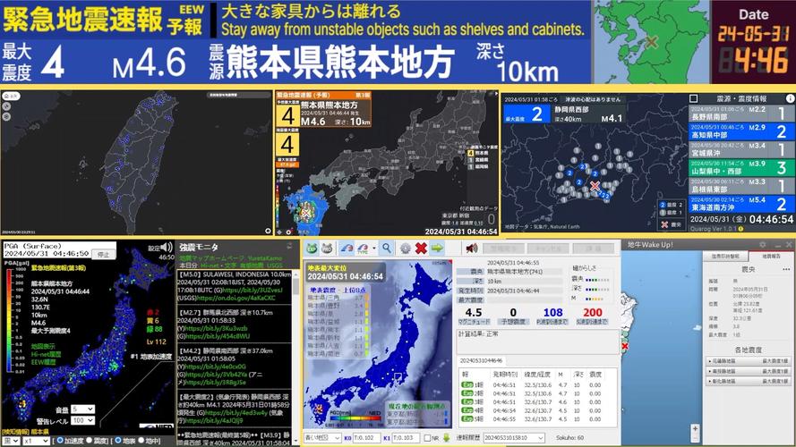 今日科普一下！银川再发4.6级地震,百科词条爱好_2024最新更新