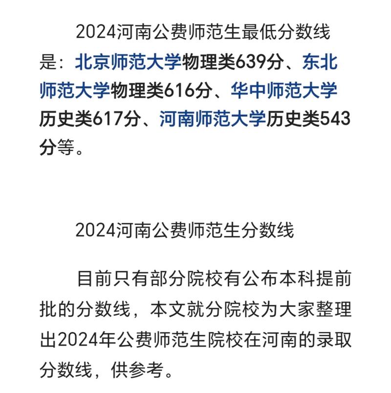 今日科普一下！中学录13人无师范生,百科词条爱好_2024最新更新