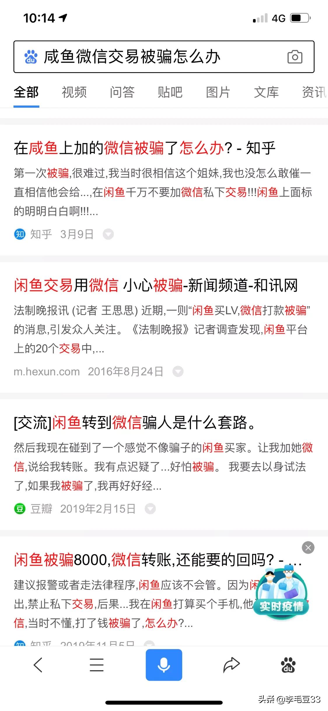 今日科普一下！骗子敢先给你转钱了,百科词条爱好_2024最新更新