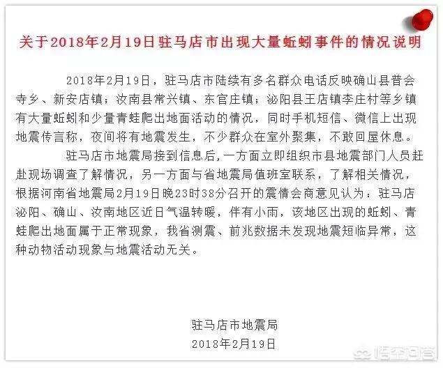 今日科普一下！制造地震谣言被拘,百科词条爱好_2024最新更新