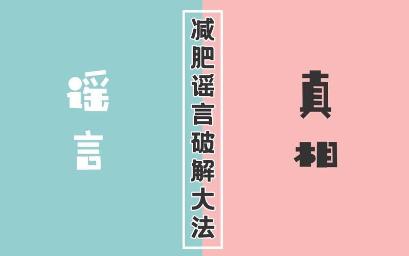 今日科普一下！减肥为什么会反弹,百科词条爱好_2024最新更新