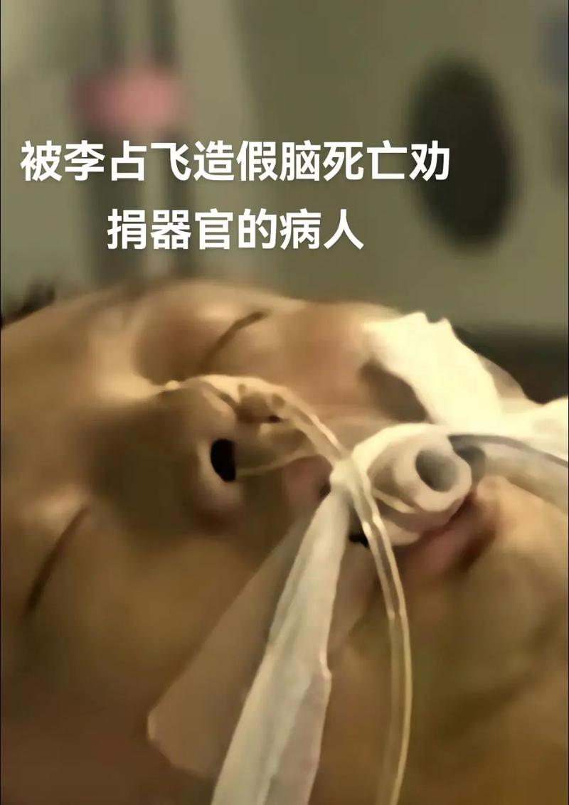 今日科普一下！19岁男大学生脑死亡,百科词条爱好_2024最新更新