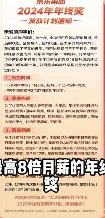 今日科普一下！刘强东给老师发10万,百科词条爱好_2024最新更新