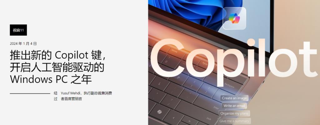 今日科普一下！微软喊话停用Win10,百科词条爱好_2024最新更新