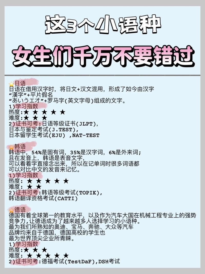 今日科普一下！小语种导游月入5万,百科词条爱好_2024最新更新