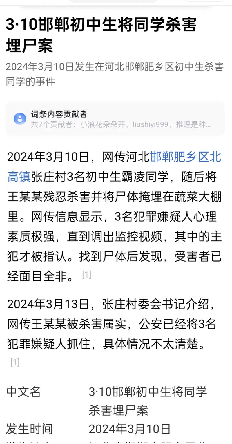 今日科普一下！家长投诉提前放寒假,百科词条爱好_2024最新更新