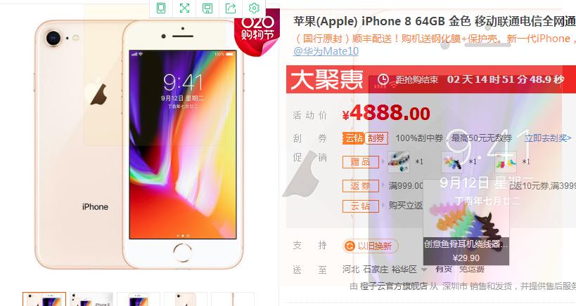 今日科普一下！国补iPhone跌破3千,百科词条爱好_2024最新更新