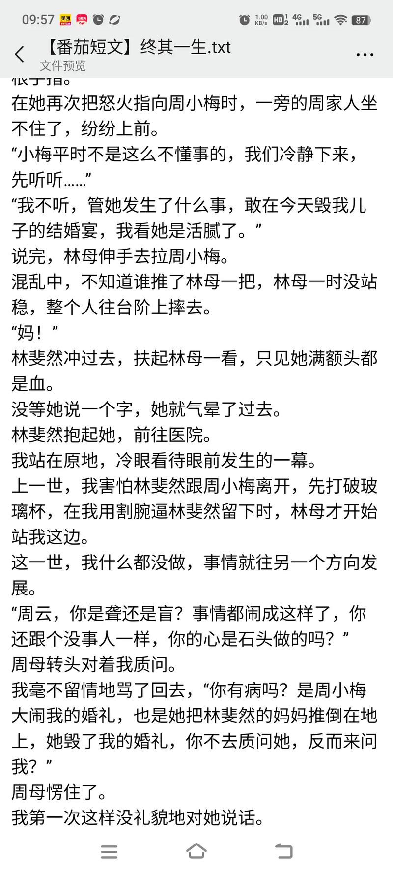 今日科普一下！不写作业妈妈气割腕,百科词条爱好_2024最新更新