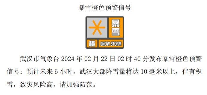 今日科普一下！大风暴雪预警生效中,百科词条爱好_2024最新更新