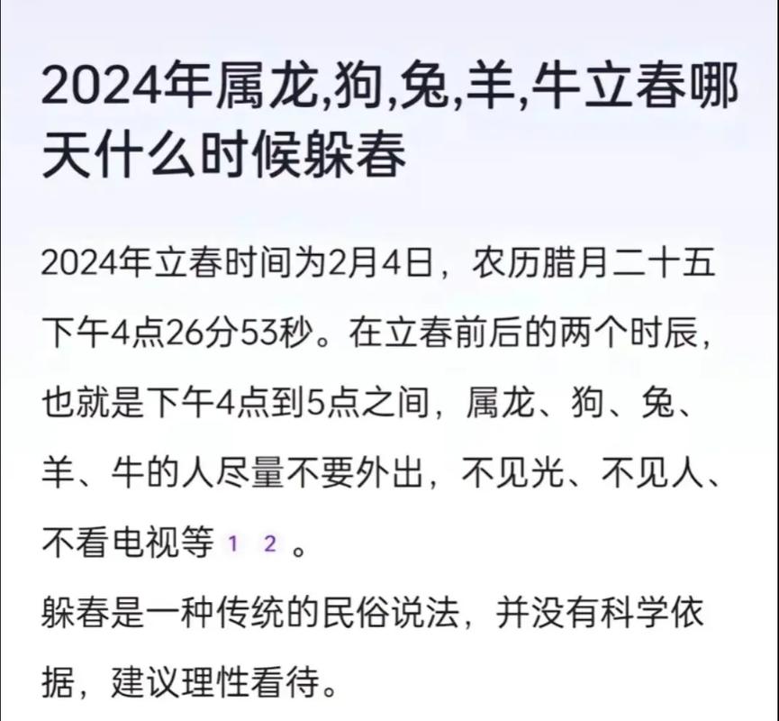 今日科普一下！蛇年不躲春会倒霉,百科词条爱好_2024最新更新