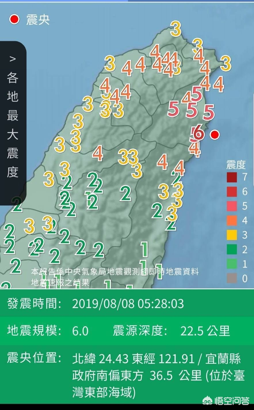 今日科普一下！台湾5.2级地震,百科词条爱好_2024最新更新