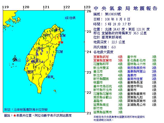 今日科普一下！台湾5.2级地震,百科词条爱好_2024最新更新