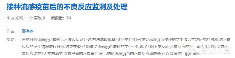 今日科普一下！日本多地无感冒药,百科词条爱好_2024最新更新