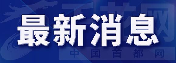 今日科普一下！北京遭遇极端性大风,百科词条爱好_2024最新更新